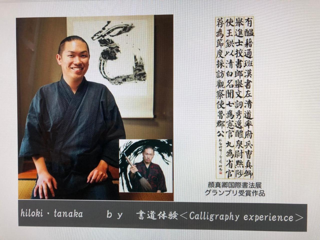 Seibido Inn Kyōto Esterno foto