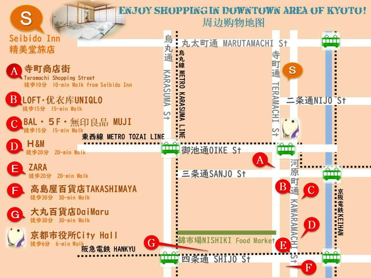 Seibido Inn Kyōto Esterno foto